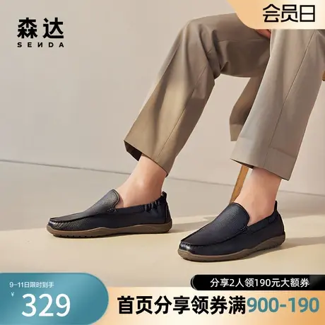 森达舒适豆豆鞋男2024春新一脚蹬软面平底乐福休闲皮鞋ZYA08AM4图片