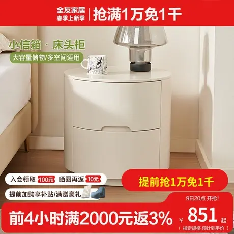 全友家居现代简约储物床头柜卧室2024新款收纳置物床边柜子129577图片