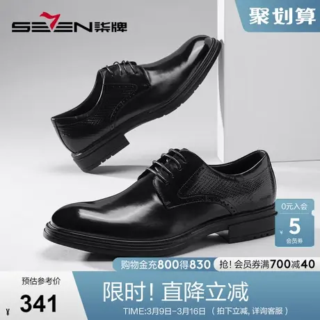 柒牌男鞋2022秋冬季商务正装英伦风皮鞋时尚真皮新郎结婚低帮鞋子商品大图