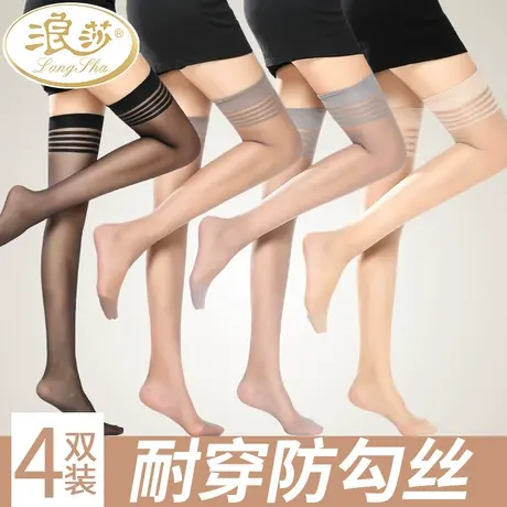 浪莎夏季丝袜女薄款高筒袜防勾丝新款2021爆款女士超薄隐形黑肉色商品大图