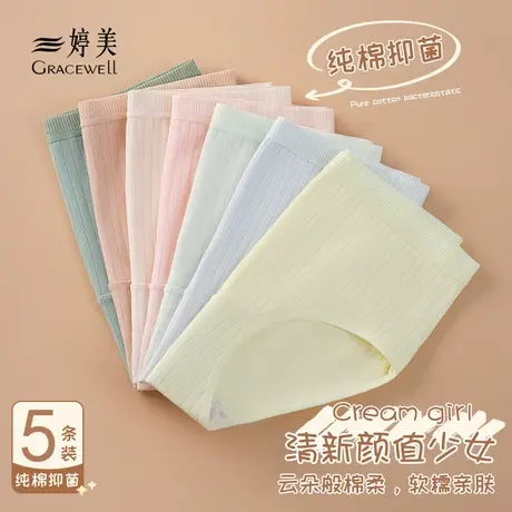 婷美内裤女士纯棉全棉抗菌裆2024新款大码少女生无痕三角短裤头图片