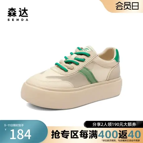 森达奥莱板鞋2023夏新商场同款户外休闲鞋士厚底网面透气SPS01BM3图片