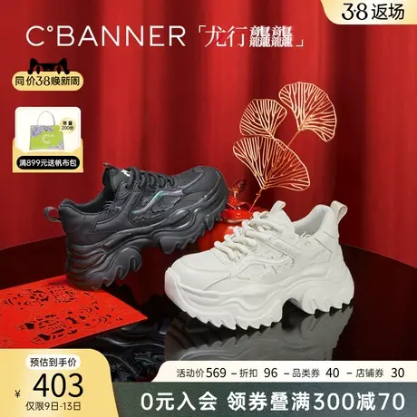【龙年限定款】千百度厚底老爹鞋女2024春季小白鞋增高时尚休闲鞋图片