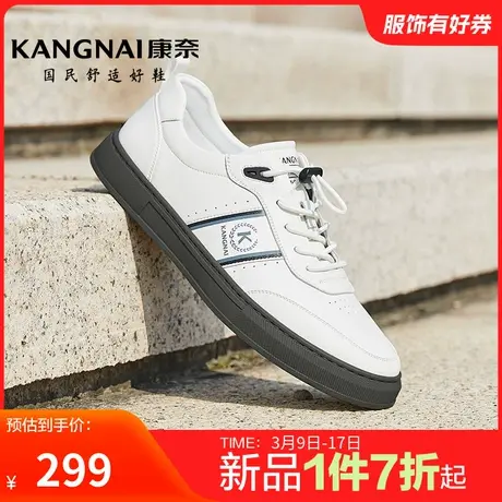 康奈男鞋春季新品潮流休闲板鞋百搭舒适户外日常男士休闲鞋子防滑商品大图