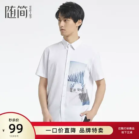 【随简】短袖休闲衬衫|JDCC1310图片