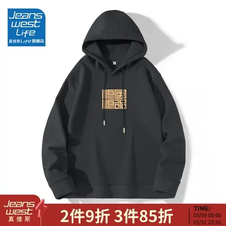 真维斯LIFE潮牌卫衣男春秋款连帽套头外套男士大码宽松带帽上衣M图片