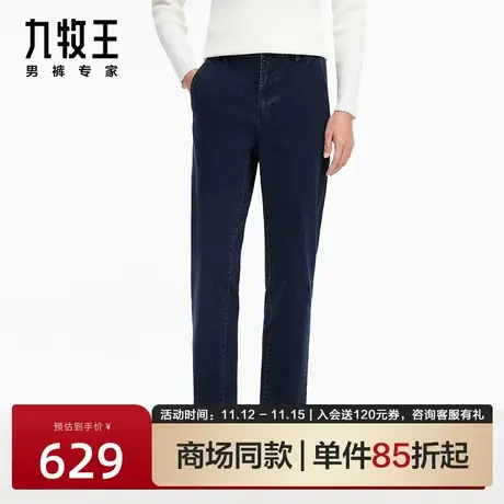 [商场同款]九牧王牛仔裤男弹力2023秋季新款中青年商务休闲直筒裤图片