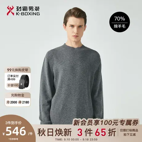 劲霸男装男士针织衫秋冬羊毛保暖圆领提花时尚商务套头羊绒毛衫商品大图
