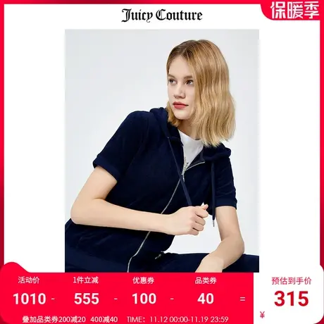 Juicy Couture橘滋美式秋冬新款小香风时尚休闲运动短袖外套女图片