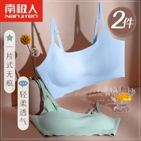 南极人内衣女小胸聚拢无钢圈胸罩夏季薄款美背心运动无痕冰丝文胸图片
