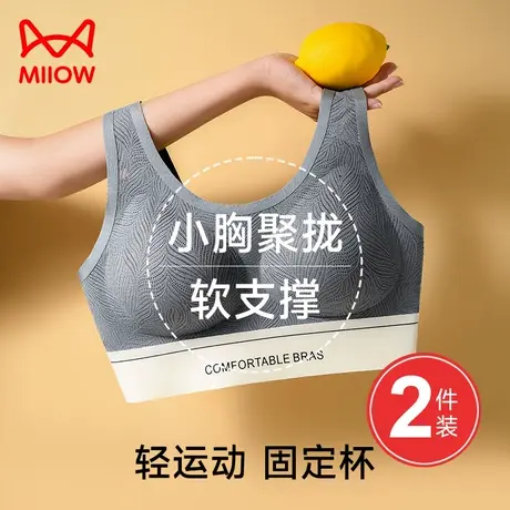 猫人内衣女大胸显小舒适无痕运动薄款无钢圈一体式背心套装文胸罩图片