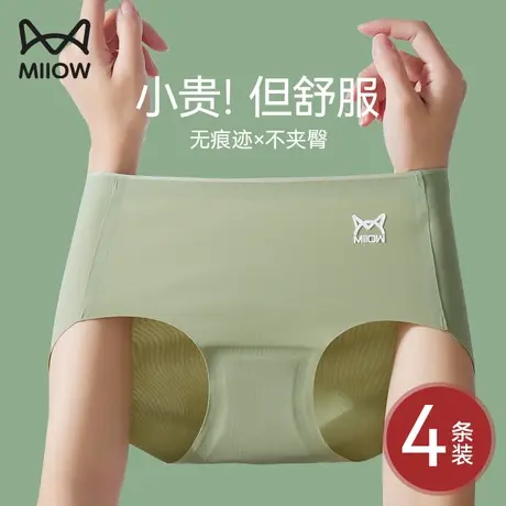 猫人无痕冰丝内裤女中高腰收腹纯棉抗菌裆夏季薄款透气三角短裤头图片
