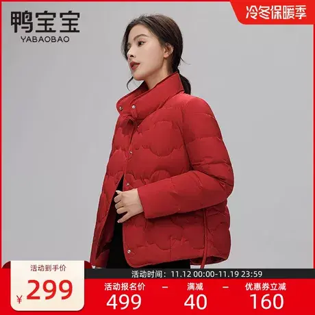 鸭宝宝羽绒服女士短款立领2023秋冬新款时尚百搭小个子穿搭外套商品大图