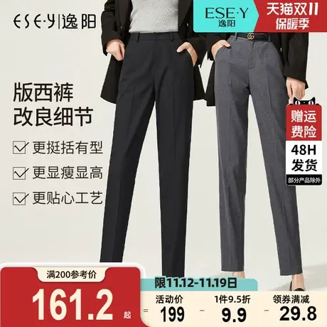 逸阳2023秋季款显瘦黑色休闲直筒修身女士通勤九分版西装烟管裤子商品大图