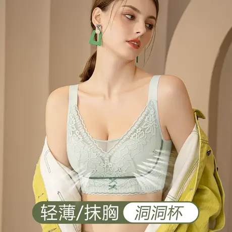 浪莎内衣女抹胸洞洞杯大杯显薄调整型蕾丝聚拢收副乳防下垂文胸罩图片