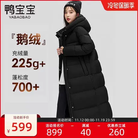 鸭宝宝鹅绒羽绒服女长款过膝2023新款东北极寒加厚被子款冬季外套商品大图