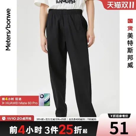 [3件2.5折起]国货美特斯邦威MTEE兔八哥运动男春秋直筒针织休闲裤商品大图
