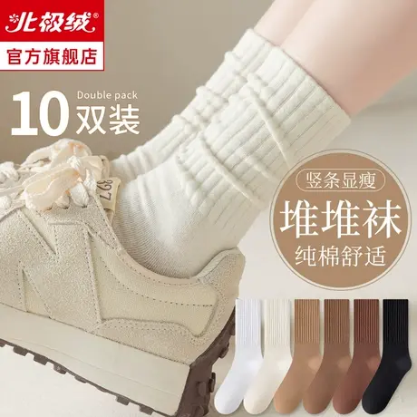 诸暨袜子女士无骨白色堆堆袜夏天2023新款纯棉夏季薄款月子中筒袜图片