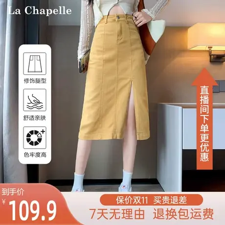 拉夏贝尔高腰显瘦牛仔半身裙女秋2023年新款设计感开叉a字长裙子图片