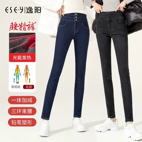 逸阳高腰牛仔裤女2023年冬季加绒新款显瘦女小脚紧身弹力铅笔裤子商品大图