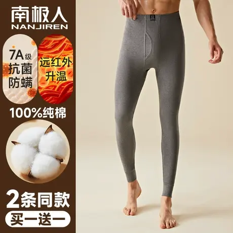 南极人男士薄款秋裤纯棉衬裤男式打底保暖全棉毛线裤男生秋冬男款图片