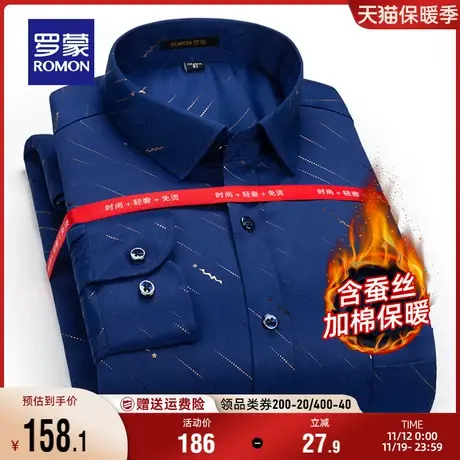 【含桑蚕丝+加棉保暖】罗蒙男士长袖翻领衬衫2023秋冬简约衬衣男商品大图