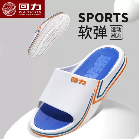 回力男拖鞋外穿夏季潮牌防滑踩屎感沙滩凉拖居家洗澡浴室拖大码47商品大图