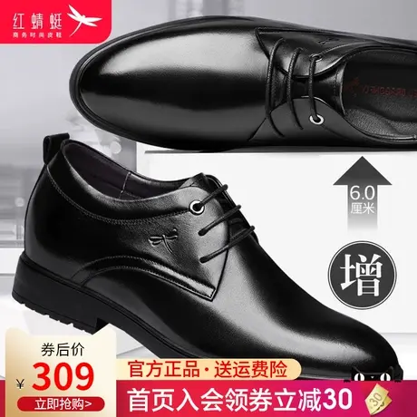 红蜻蜓内增高男鞋隐形男士增高鞋真皮商务正装皮鞋男德比新郎婚鞋图片