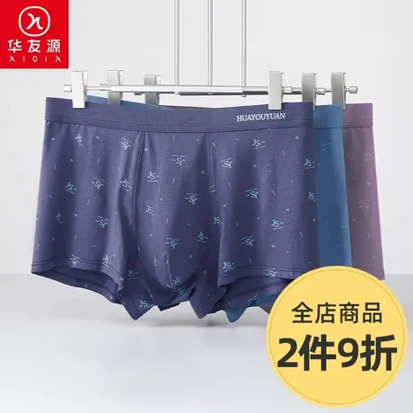 华友源夏季宽松透气平角裤男士莫代尔棉内裤纯棉抑菌底裆平角短裤商品大图