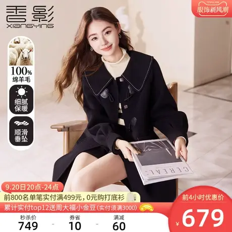 香影黑色牛角扣双面呢大衣女2023秋冬新款100%纯羊毛气质呢子外套商品大图