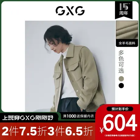 GXG男装[新尚] 双色简约全羊毛短大衣外套精致舒适 冬季新品商品大图