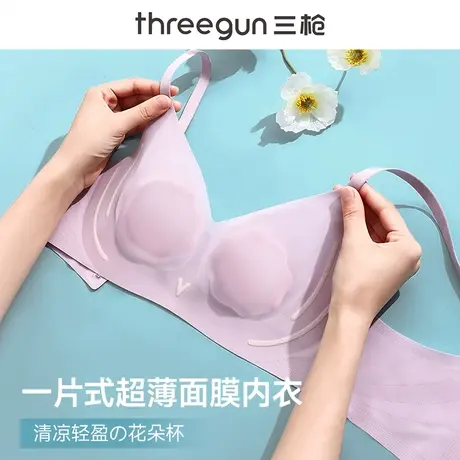 三枪凉感文胸内衣女小胸聚拢透气秋冬季新大胸显小无钢圈无痕胸罩图片