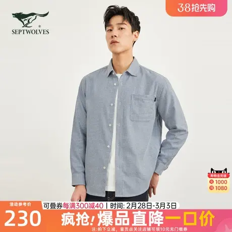 七匹狼狼族生活男士衬衫长袖秋季新款肌理提花纯棉休闲磨毛衬衣男图片
