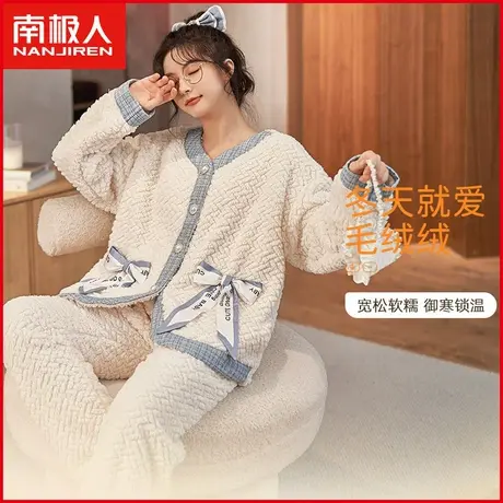 南极人女士睡衣加绒加厚法兰绒秋冬款甜美可爱女生保暖家居服套装商品大图