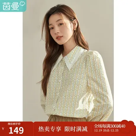 【商场同款】茵曼秋女装新款法式提花印花刺绣新疆棉衬衫衬衣图片