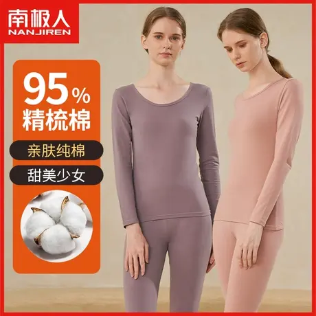 秋衣秋裤女士套装少女纯棉保暖内衣学生线衣线裤衬衣衬裤打底薄款图片