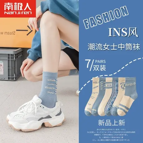 南极人袜子中筒四季棉袜潮袜女袜运动袜ins潮韩版秋冬街头风潮袜商品大图