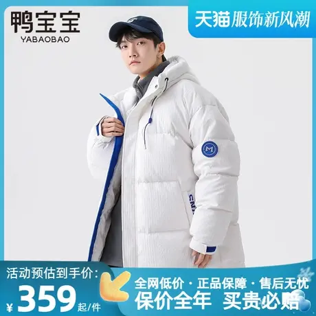 鸭宝宝羽绒服男2023冬季新款冬季情侣款工装潮牌中长款保暖外套商品大图