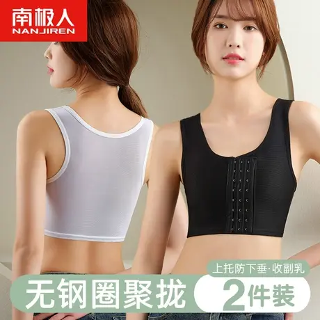 南极人内衣女冰丝短款裹胸夏季无痕透气无钢圈运动排扣束胸内衣图片