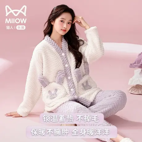 猫人法兰绒睡衣女加绒加厚可爱兔秋冬季新款开衫珊瑚绒家居服套装图片
