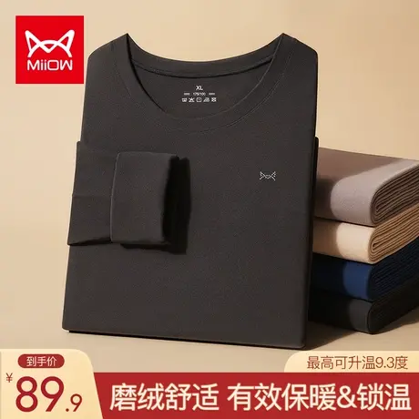 猫人保暖内衣男士纯棉打底2022新款加厚秋衣秋裤套装男棉毛衫冬季图片