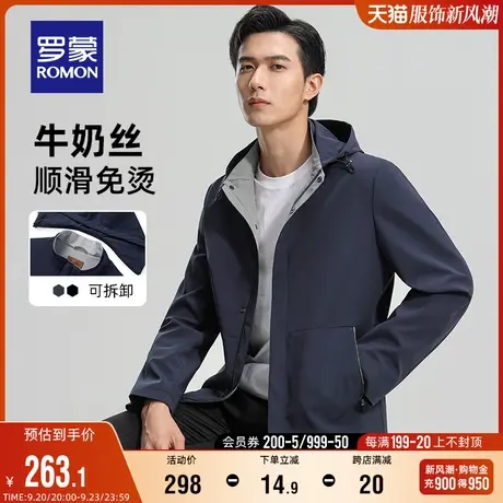 【牛奶丝】【可拆卸帽】罗蒙男士休闲短款夹克衫2023秋季新款外套图片