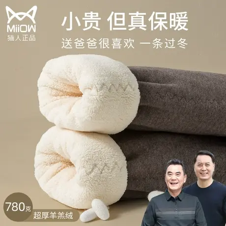 猫人男士保暖裤爸爸加绒加厚羊绒自发热37度发热东北棉裤2023新款图片