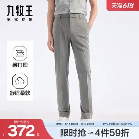 九牧王男装2025春夏新款舒适柔软商务休闲男款易打理西裤商品大图