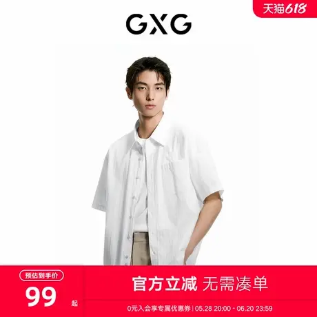 GXG男装    双色肌理感简约休闲翻领短袖衬衫男生上衣 24夏新品图片
