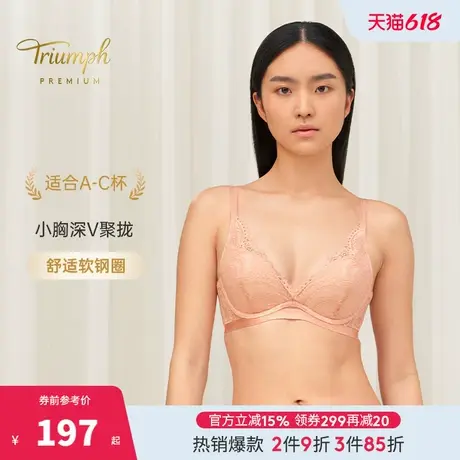 Triumph/黛安芬Premium金致姻缘软钢圈内衣女小胸聚拢文胸16R8893商品大图