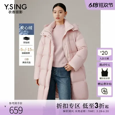 衣香丽影粉色连帽羽绒服女中长款2024年冬季新款超好看流行厚外套图片