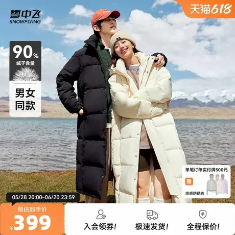 雪中飞2025秋新款男女长款羽绒服云感绵柔加厚抗寒直筒显瘦品质商品大图
