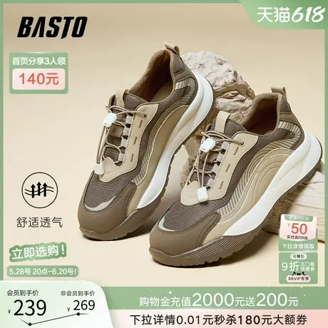 父亲节礼物百思图2025夏季商场新款运动鞋厚底男休闲鞋67520BM5商品大图