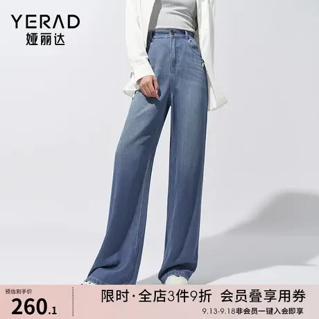 娅丽达时髦拖地阔腿裤垂感牛仔裤女宽松直筒裤子2023秋装大码女裤图片